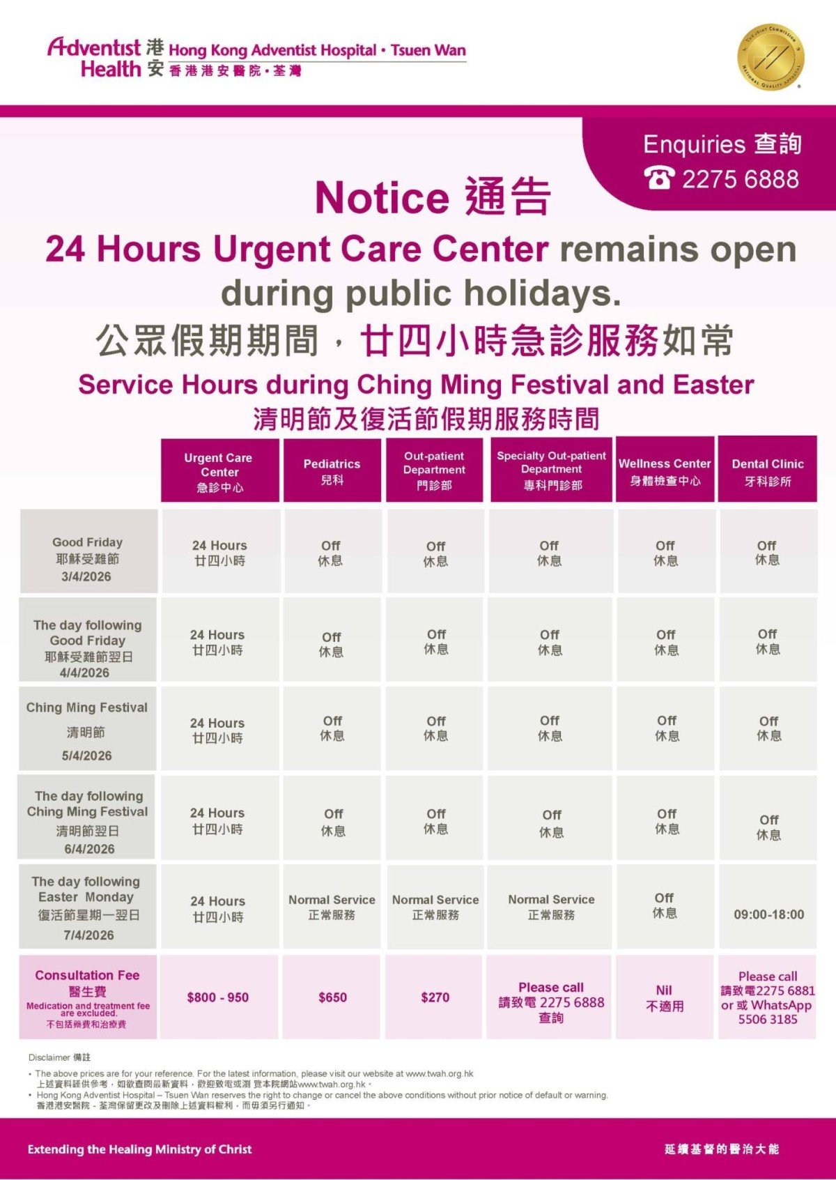 Easter Holiday Notice 2026_ finalized 1741